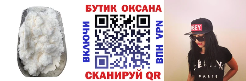 Бутират бутик  это как зайти  Чулым  наркошоп 