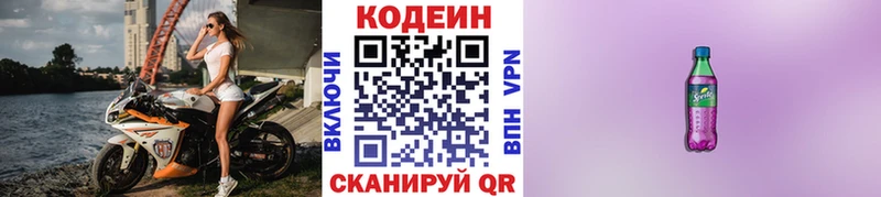 KRAKEN рабочий сайт  Чулым  Кодеин Purple Drank 