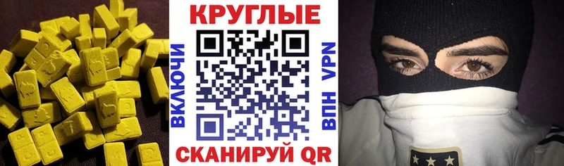 ЭКСТАЗИ 280 MDMA  Чулым 