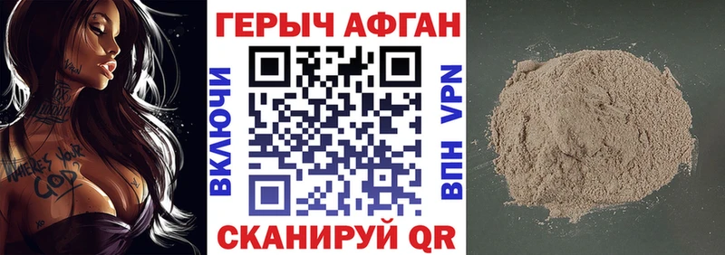 Героин герыч  Чулым 