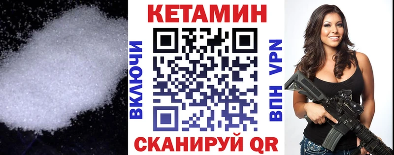 КЕТАМИН VHQ Чулым