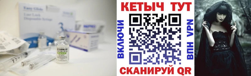 КЕТАМИН VHQ наркота Чулым