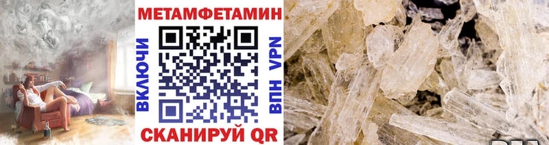 МЕТАМФЕТАМИН мет  магазин продажи наркотиков  Чулым 